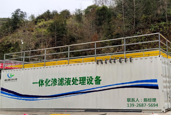 午夜理论视频网站滲濾液應急處理廠家午夜免费网站環境，關於午夜理论视频网站滲透液處理需要注重事項