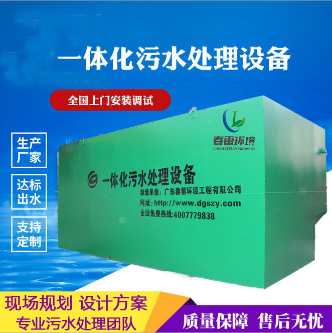 午夜理论视频网站滲濾液處理設備