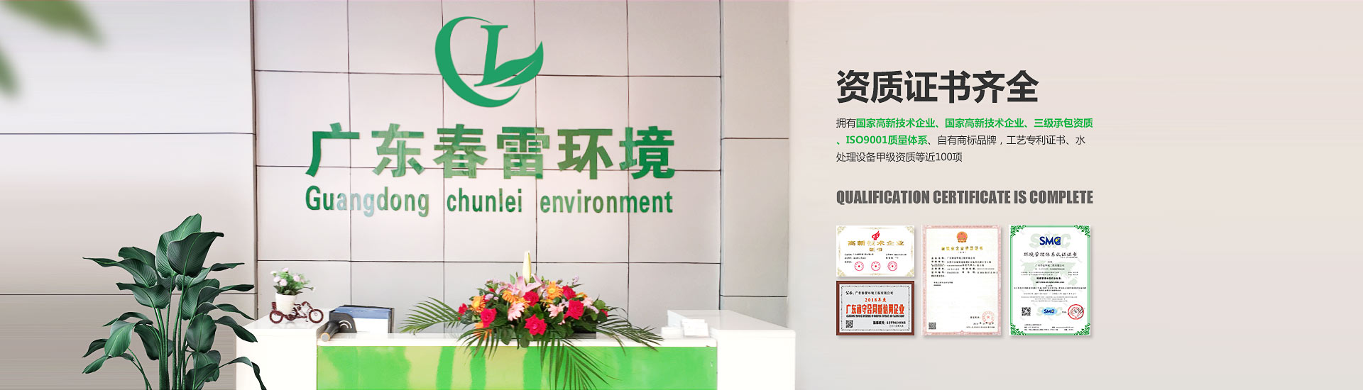 午夜理论视频网站滲濾液處理廠家