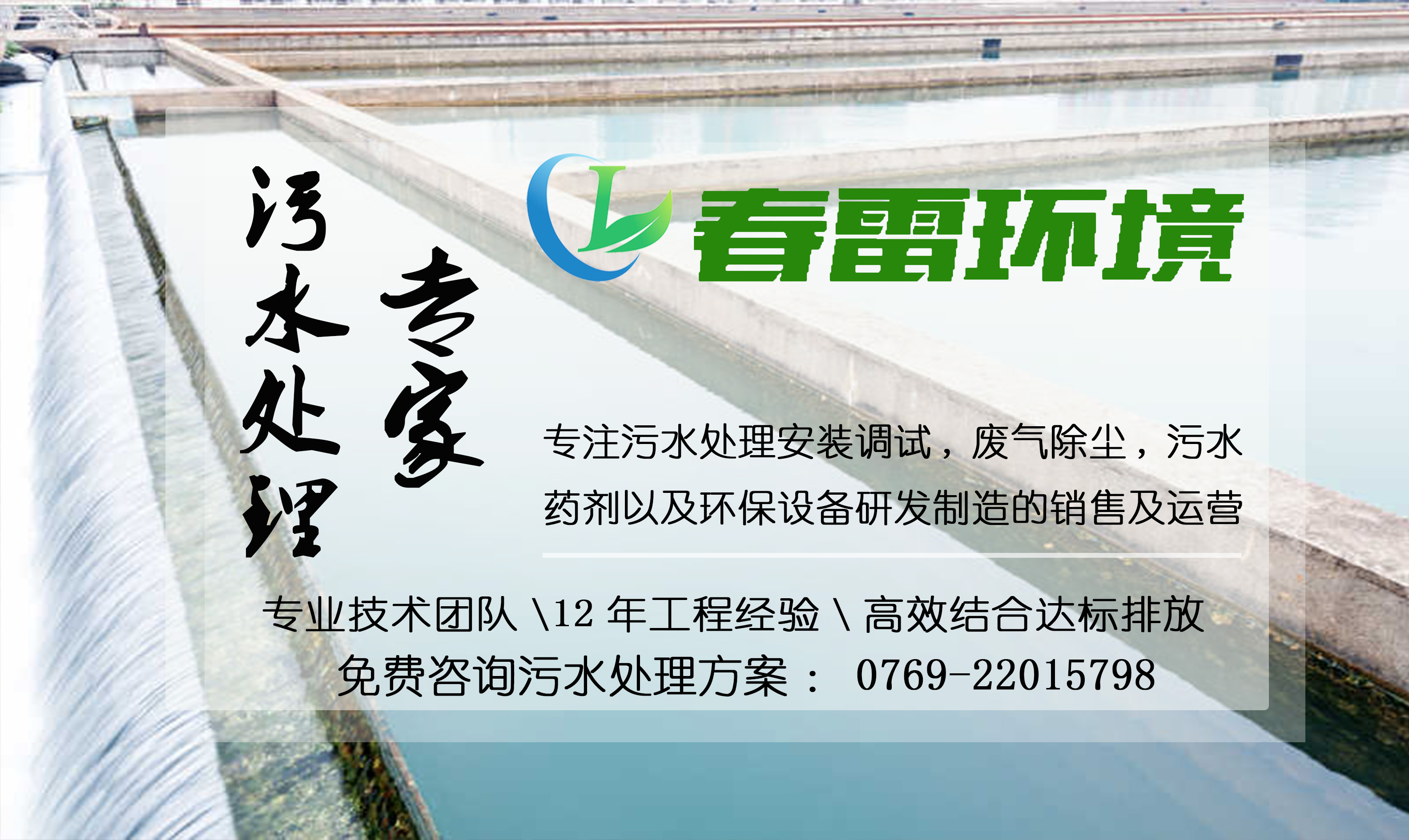 午夜理论视频网站滲濾液處理公司