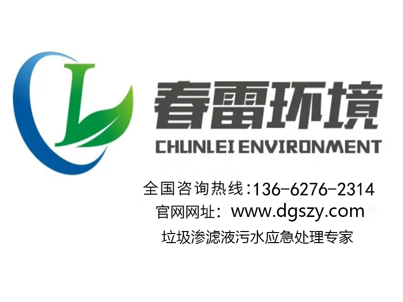 午夜理论视频网站滲濾液處理設備生產廠家