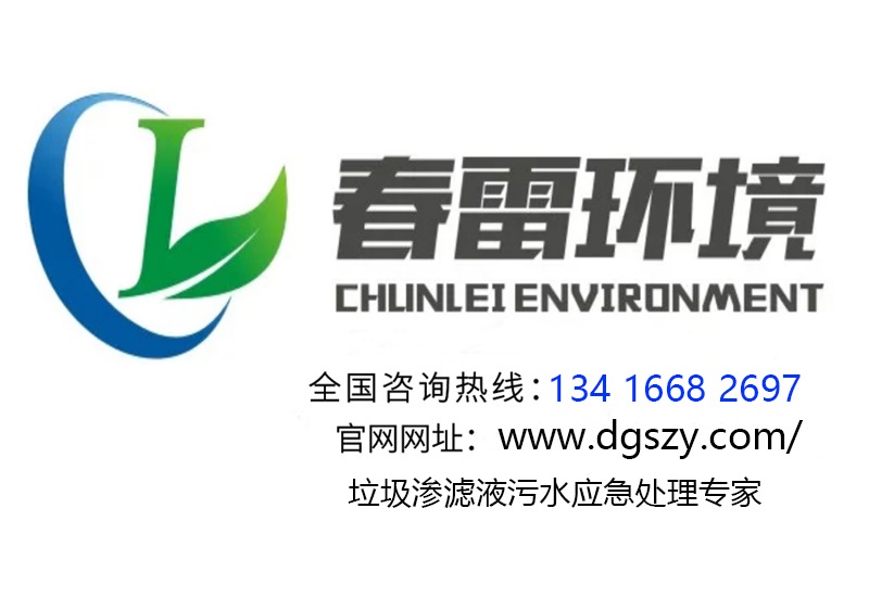 午夜理论视频网站滲濾液運營處理