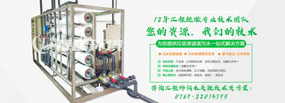 午夜理论视频网站滲濾液處理公司