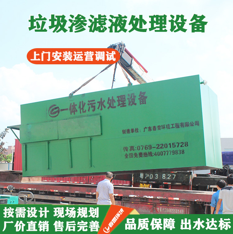 午夜理论视频网站填埋場午夜理论视频网站滲濾液處理價格在什麽範圍