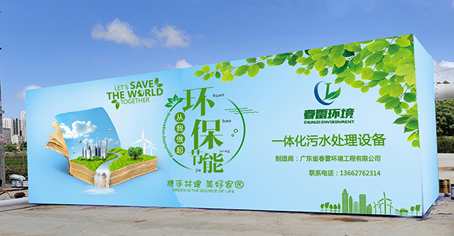 午夜理论视频网站滲濾液處理設備